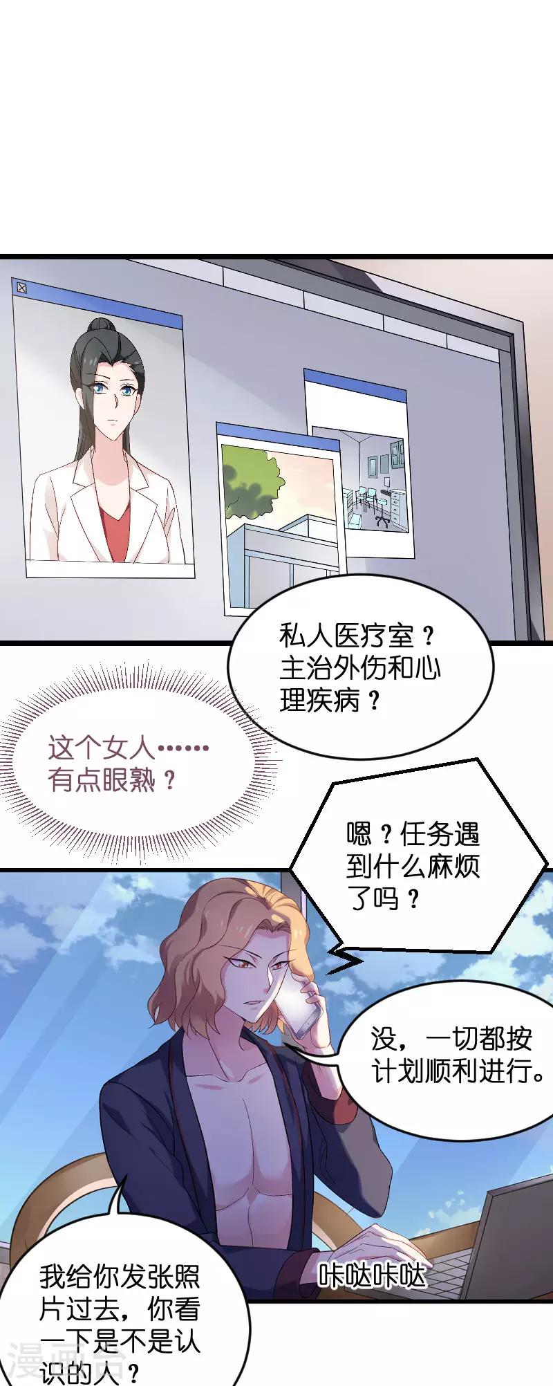 第87话 保护好你-第87话