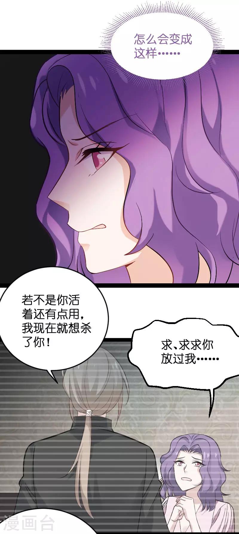 第87话 保护好你-第87话