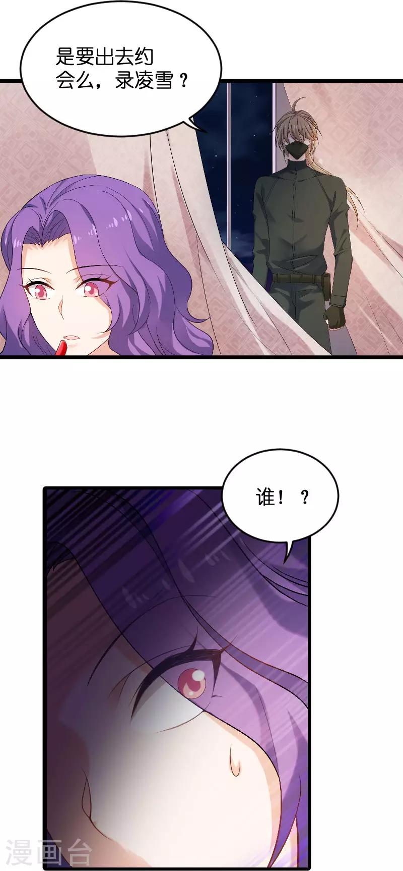 第87话 保护好你-第87话