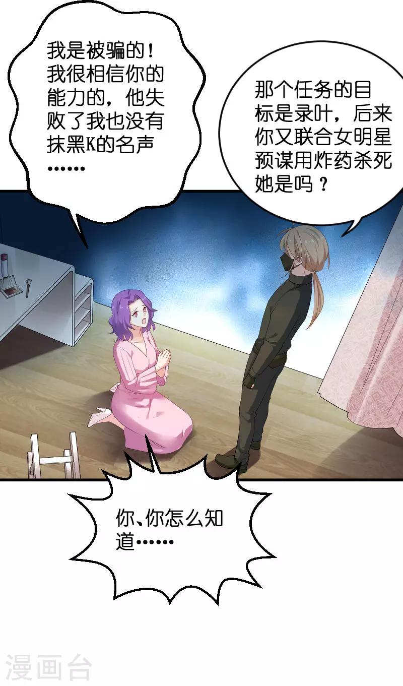 第87话 保护好你-第87话