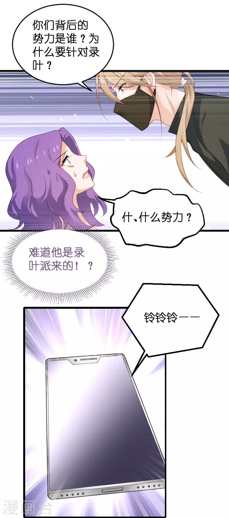 第87话 保护好你-第87话