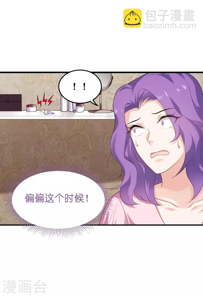 第87话 保护好你-第87话
