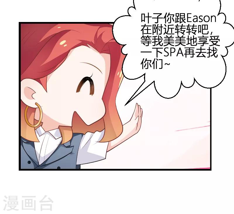 第89话 出游-第89话