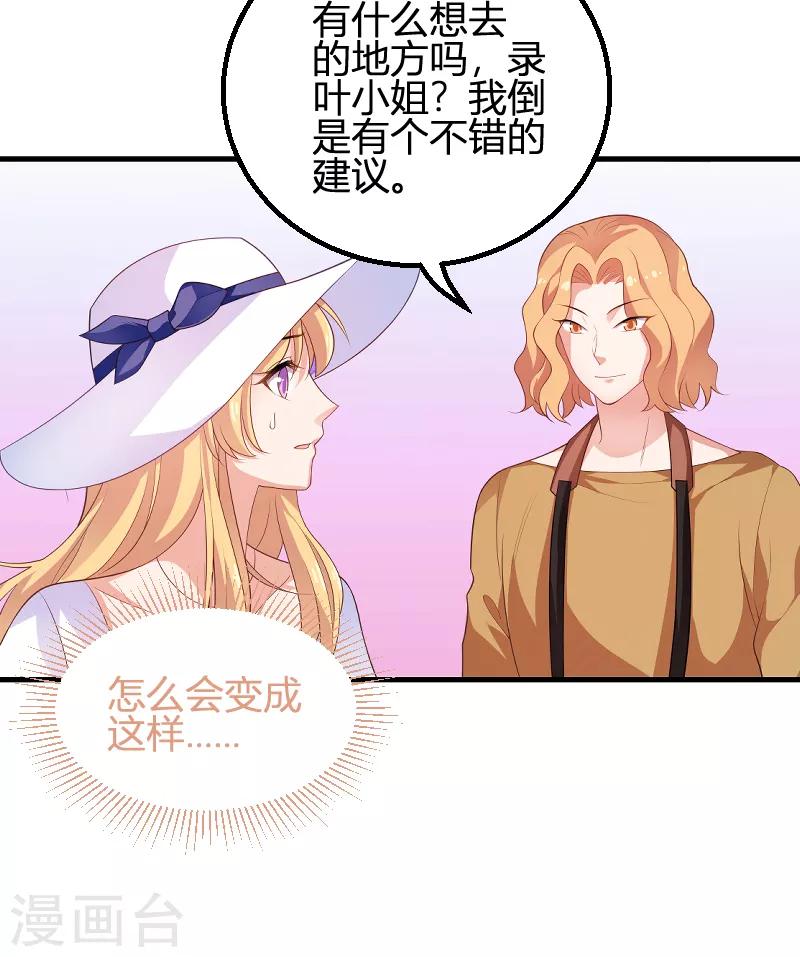 第89话 出游-第89话