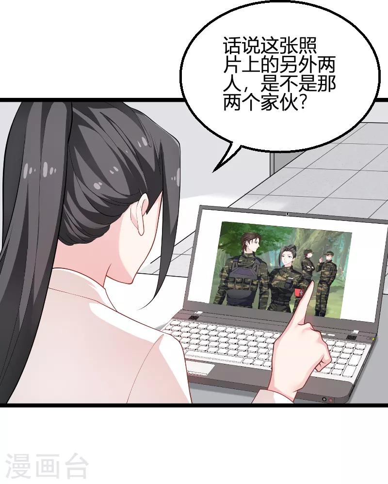 第89话 出游-第89话