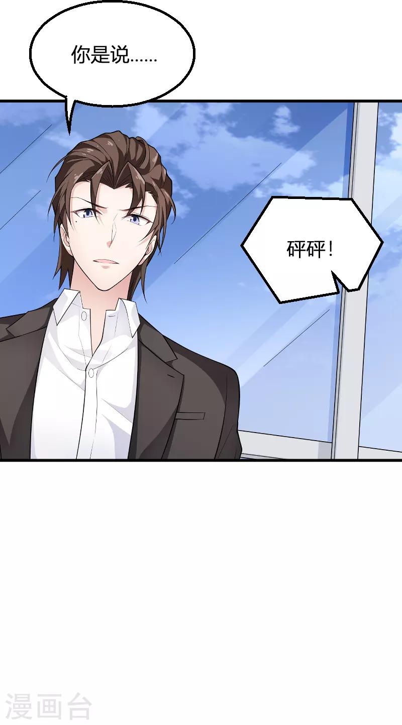 第89话 出游-第89话