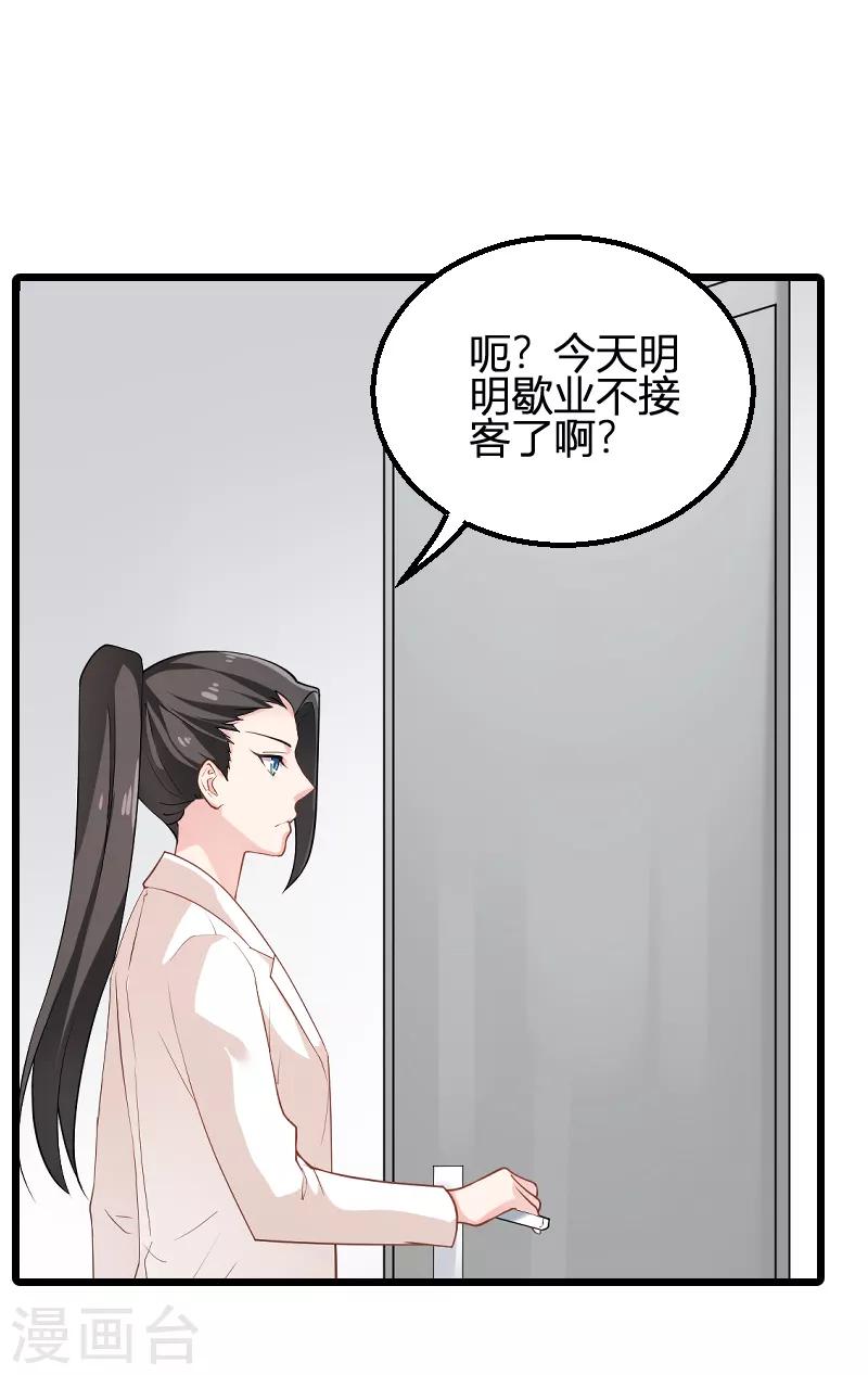 第89话 出游-第89话