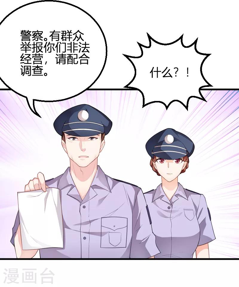 第89话 出游-第89话