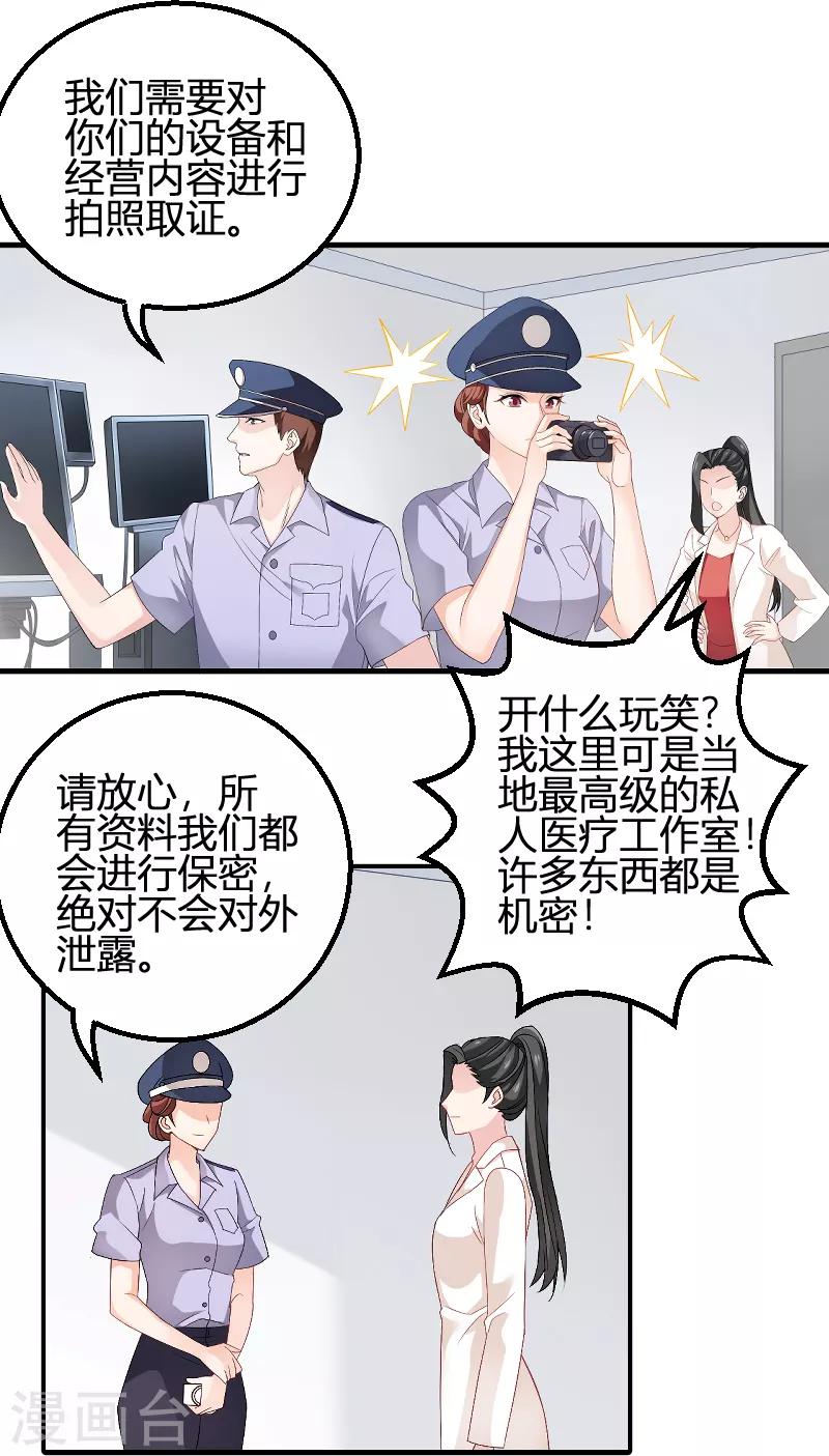 第89话 出游-第89话
