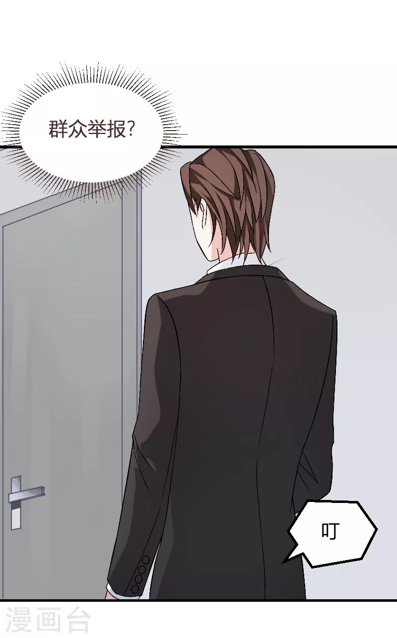 第89话 出游-第89话