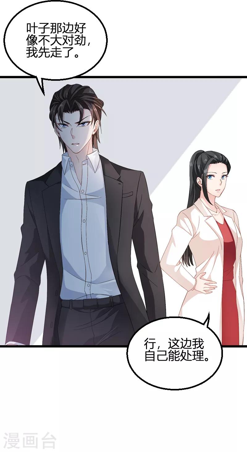 第89话 出游-第89话