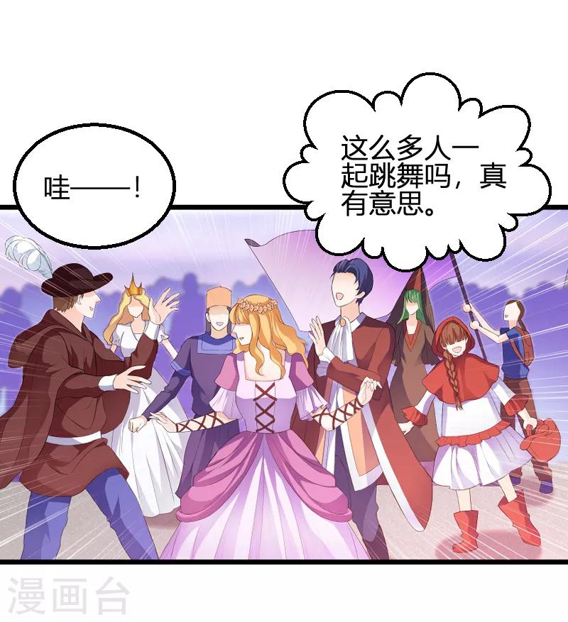 第89话 出游-第89话