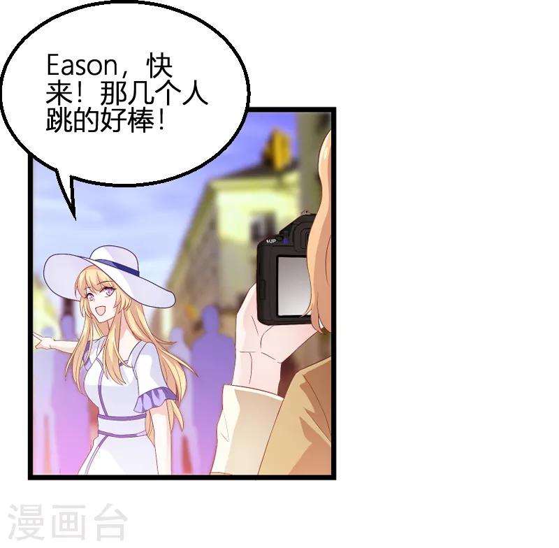 第89话 出游-第89话
