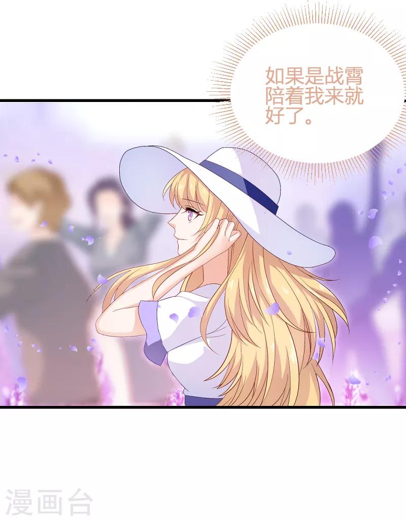 第89话 出游-第89话