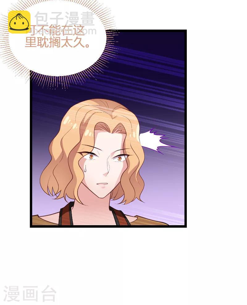 第89话 出游-第89话