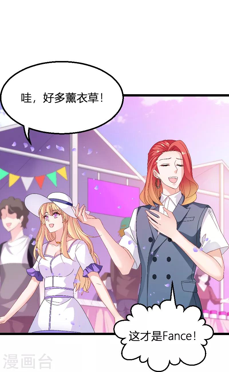 第89话 出游-第89话