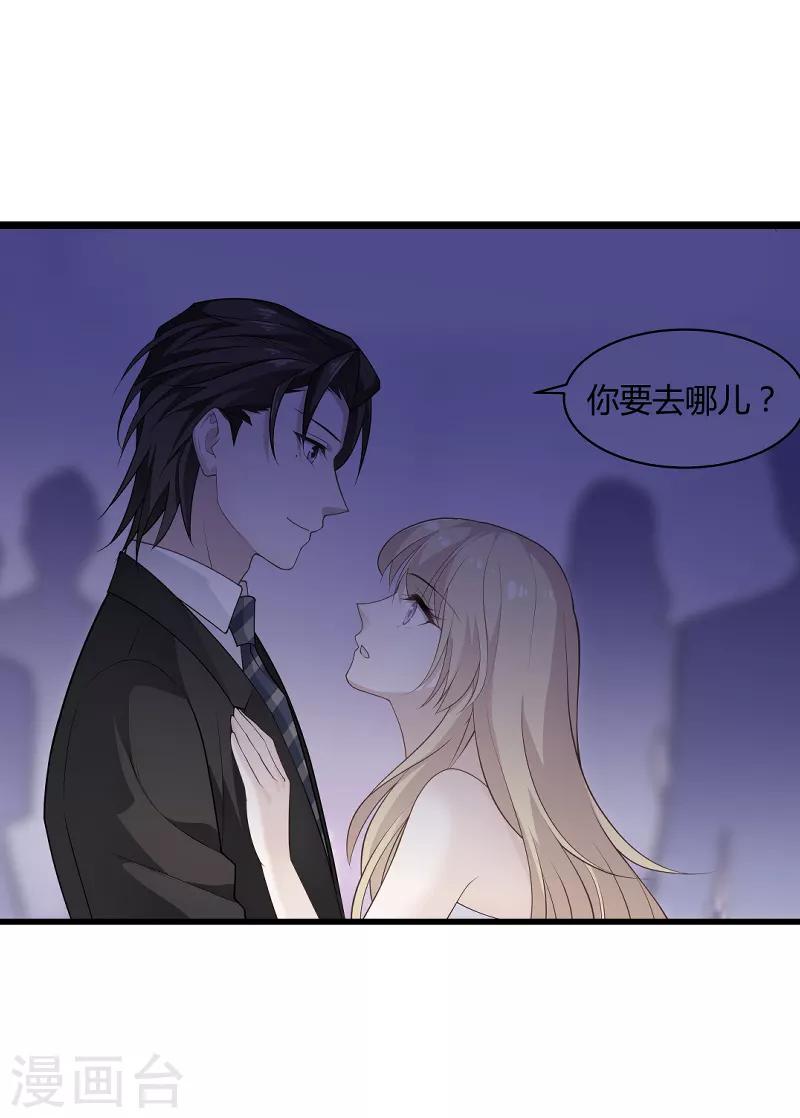 第89话 出游-第89话
