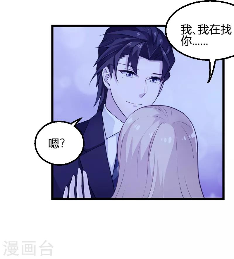 第89话 出游-第89话