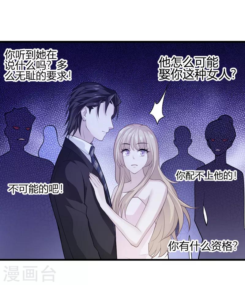 第89话 出游-第89话