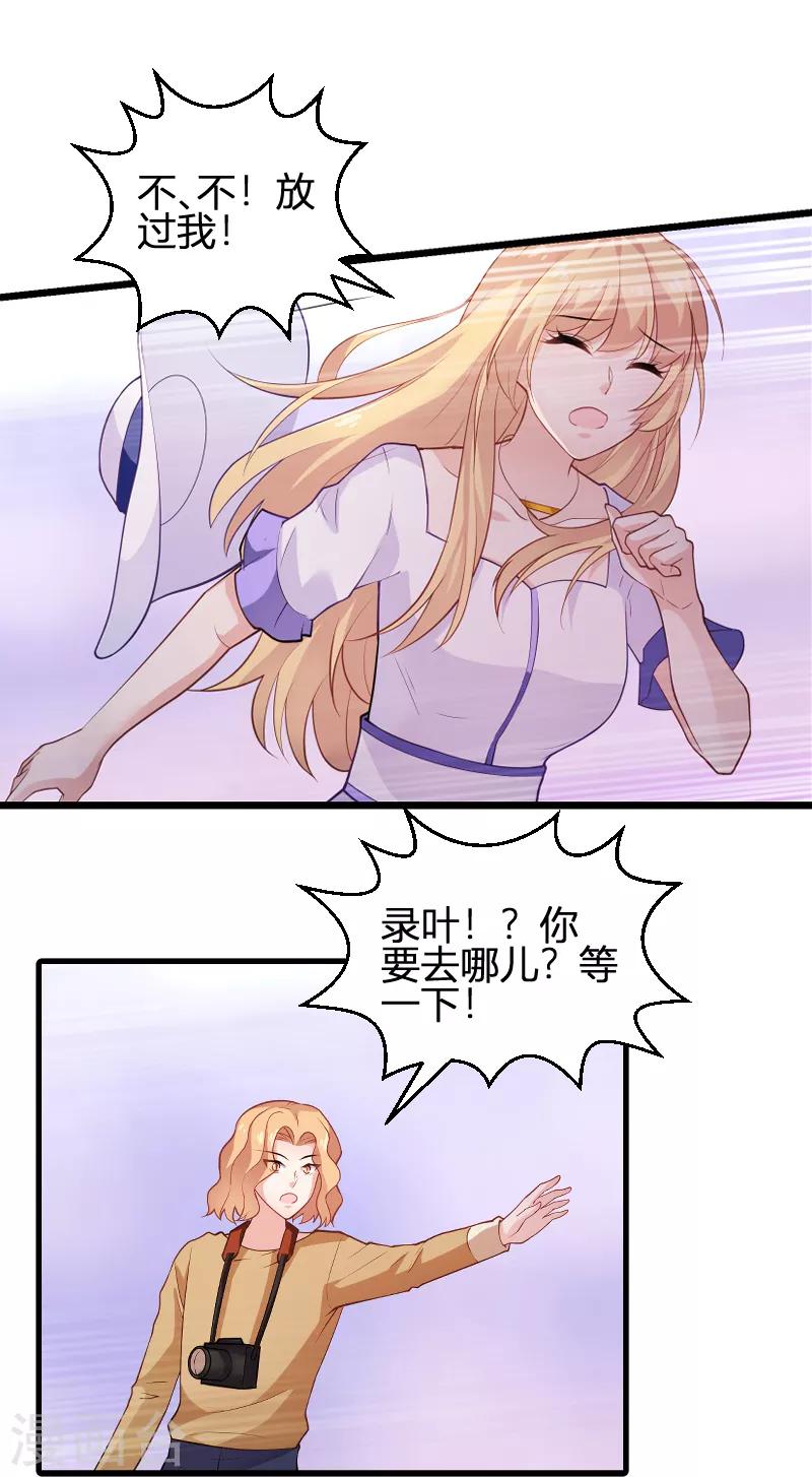 第89话 出游-第89话