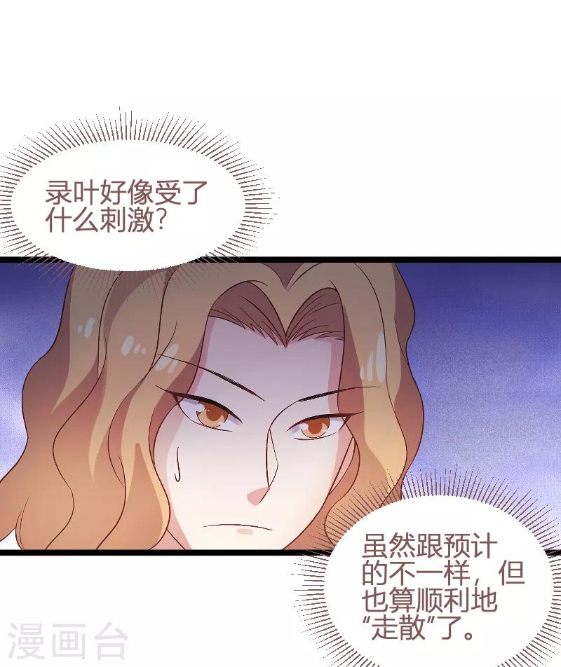 第89话 出游-第89话