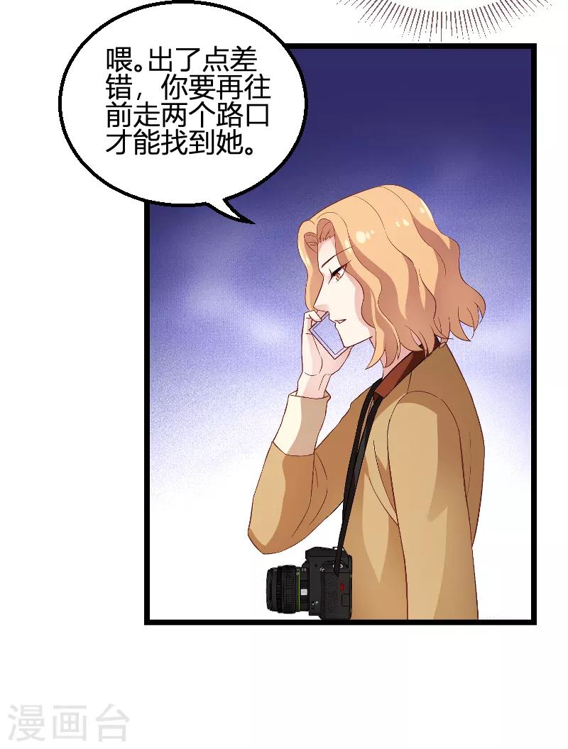 第89话 出游-第89话