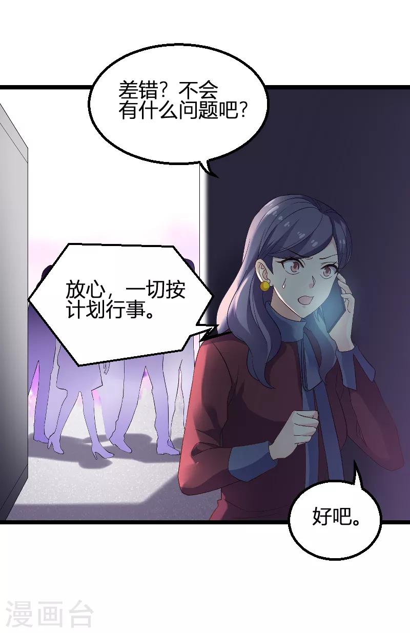 第89话 出游-第89话