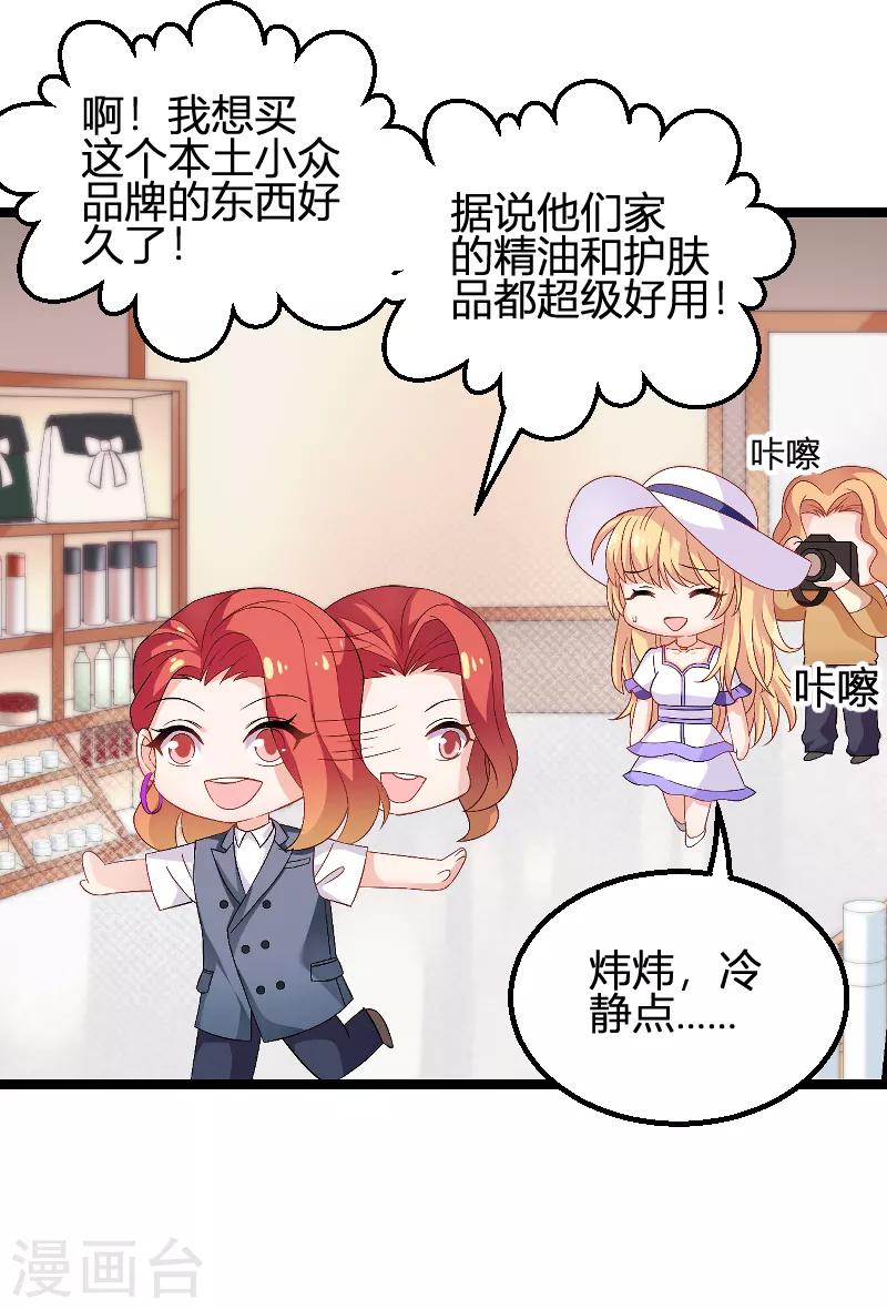 第89话 出游-第89话