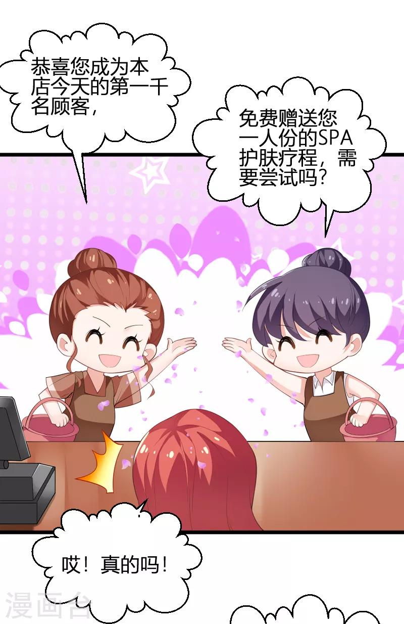 第89话 出游-第89话
