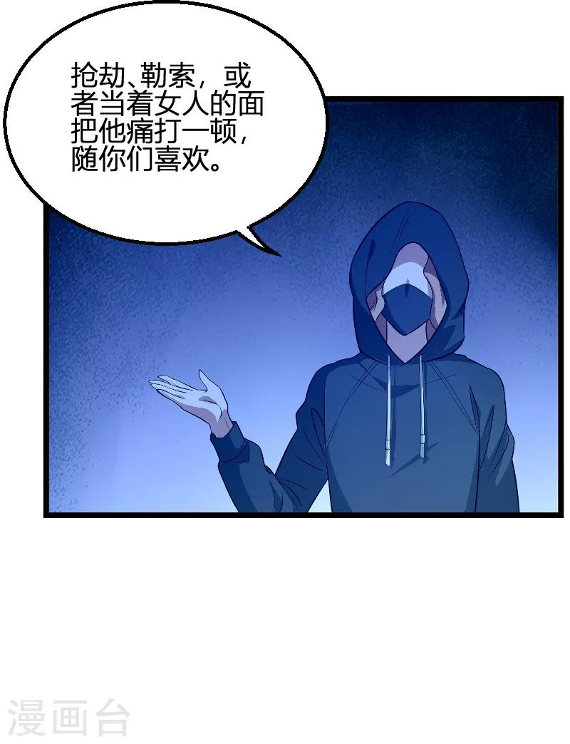 第91话 怒火-第91话