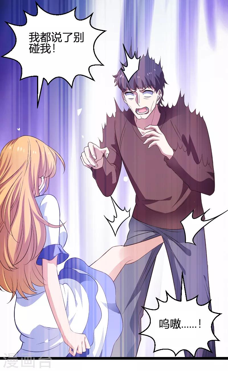 第91话 怒火-第91话