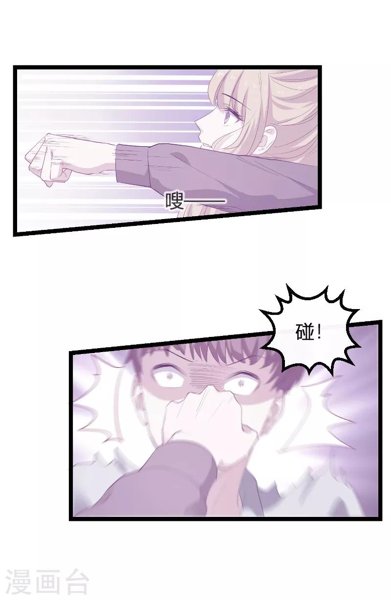第91话 怒火-第91话