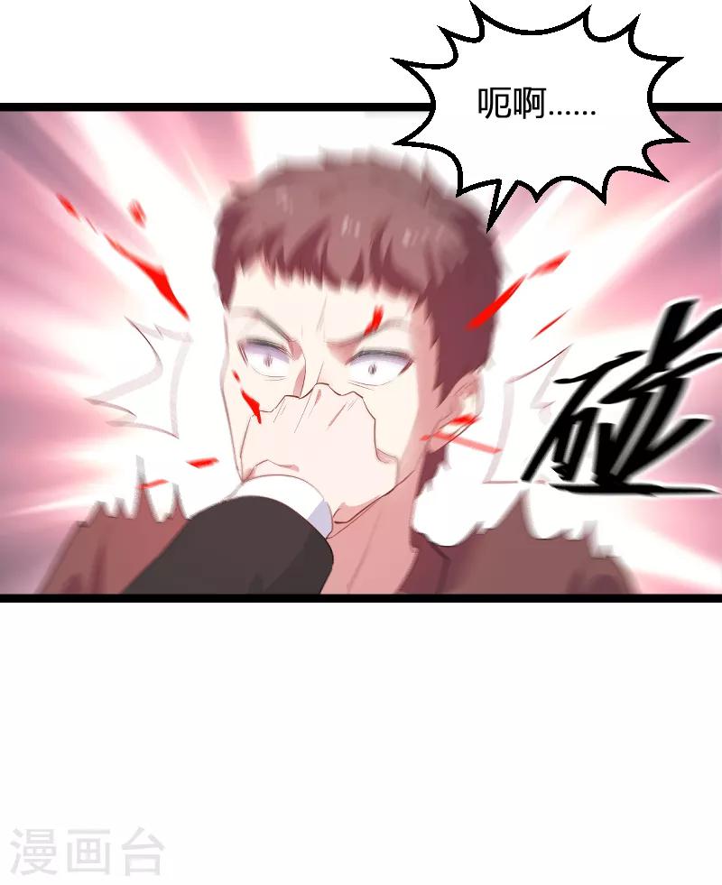 第91话 怒火-第91话