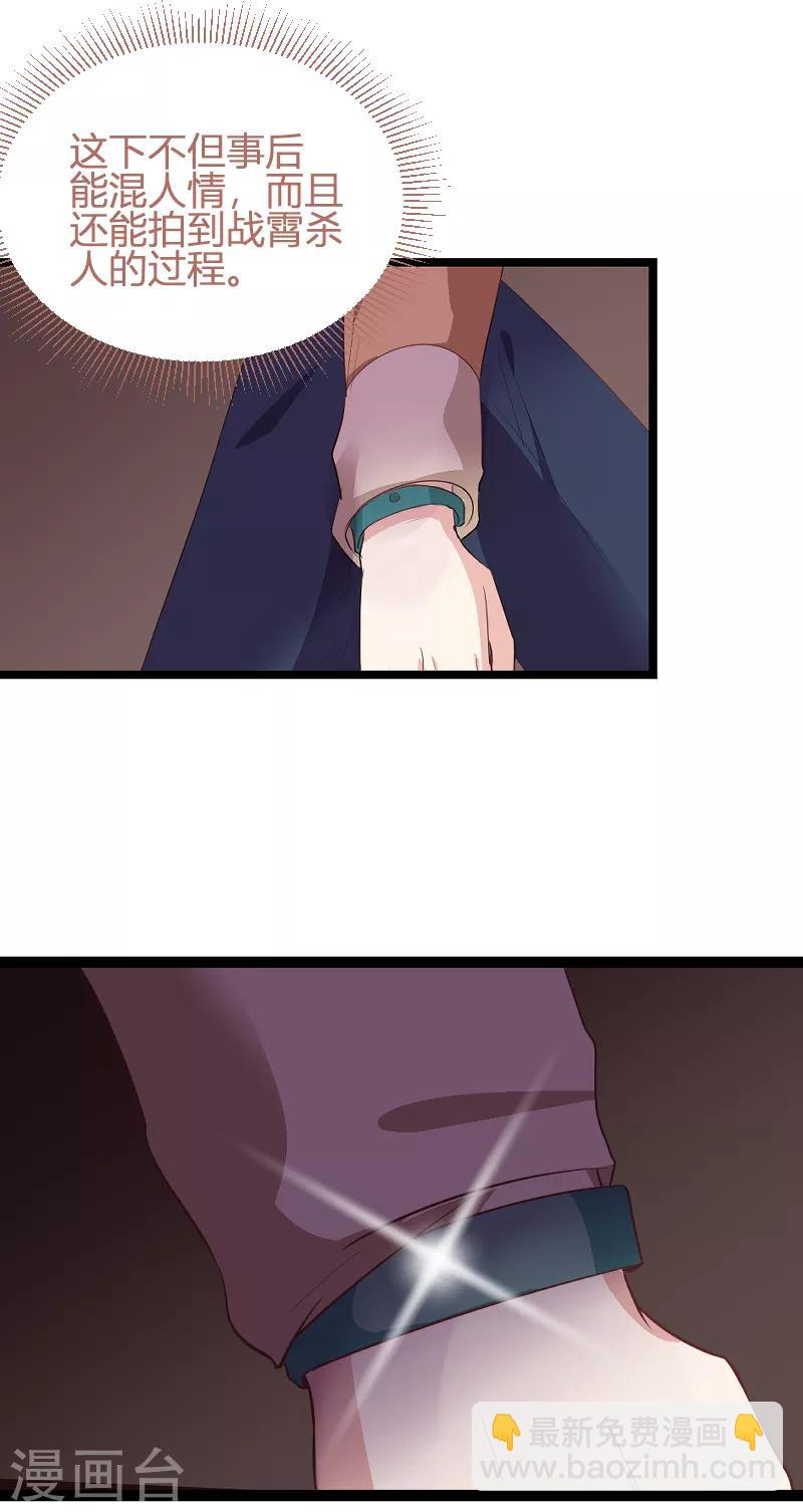 第91话 怒火-第91话
