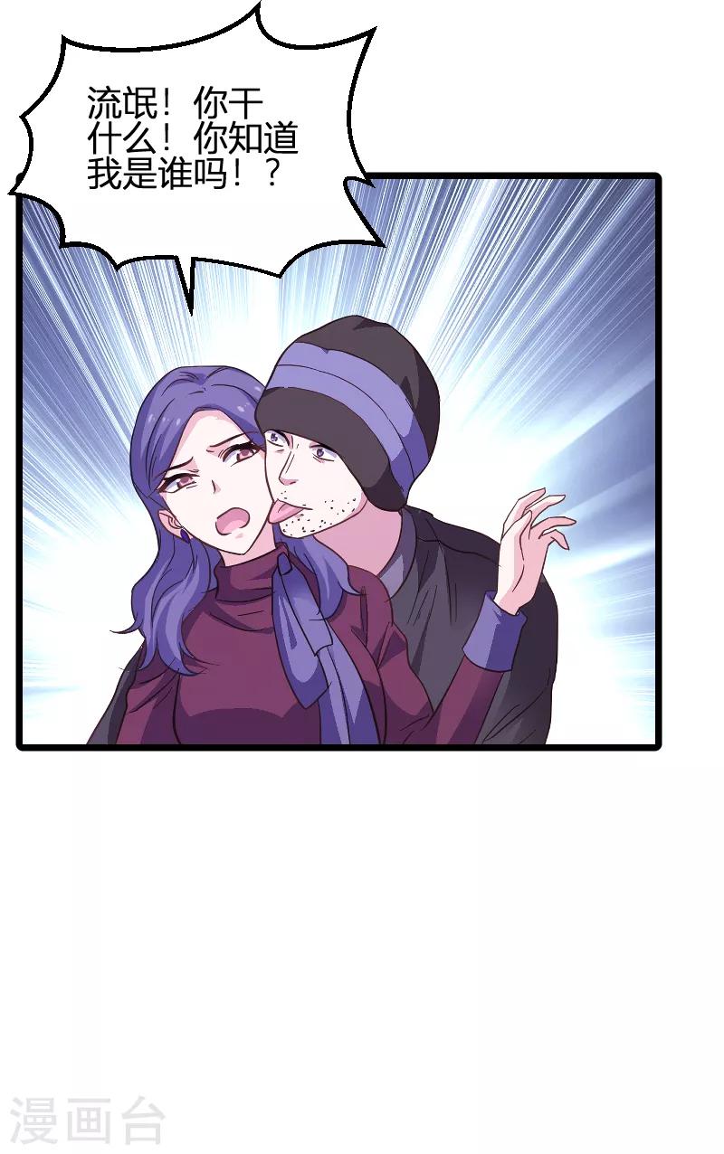 第91话 怒火-第91话