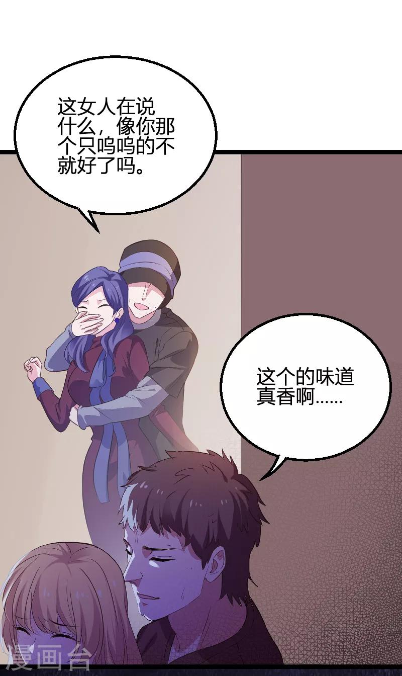 第91话 怒火-第91话