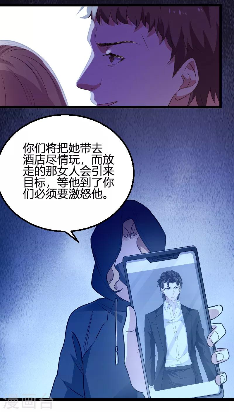 第91话 怒火-第91话