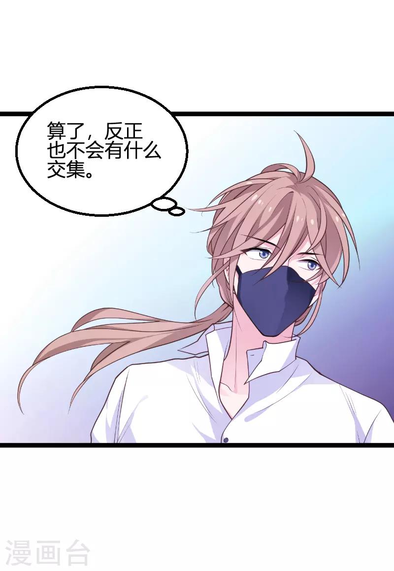 第93话 擦肩而过(1/2)-第93话