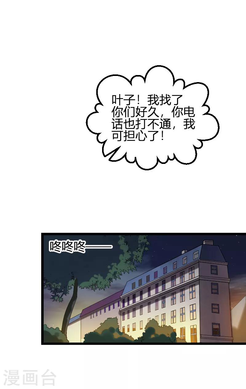 第93话 擦肩而过(1/2)-第93话