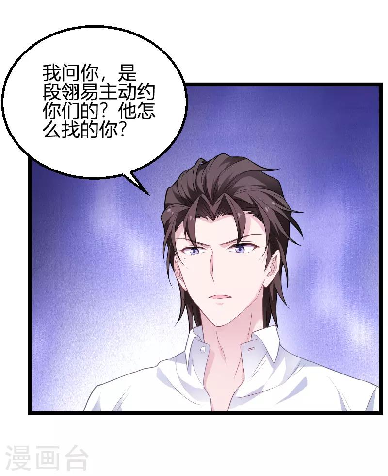 第93话 擦肩而过(1/2)-第93话
