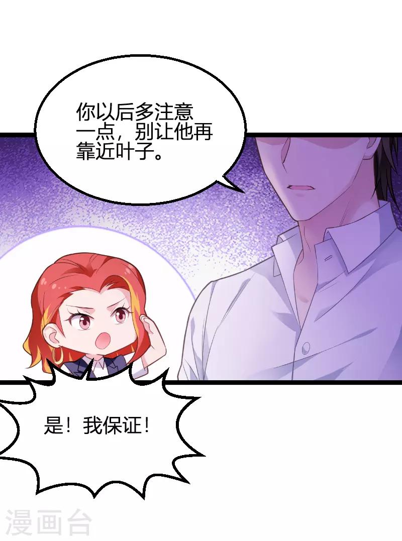 第93话 擦肩而过(1/2)-第93话