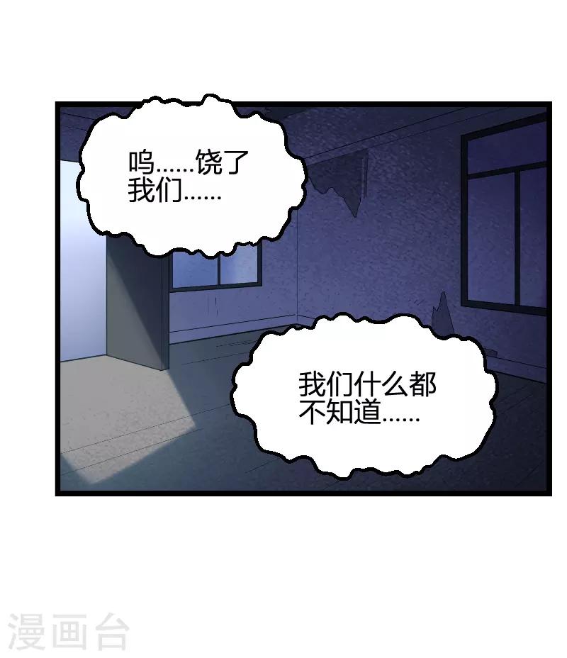 第93话 擦肩而过(1/2)-第93话