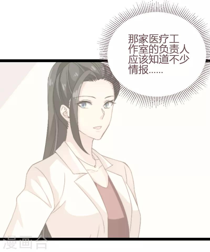 第93话 擦肩而过(1/2)-第93话