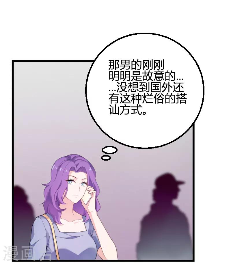 第93话 擦肩而过(1/2)-第93话