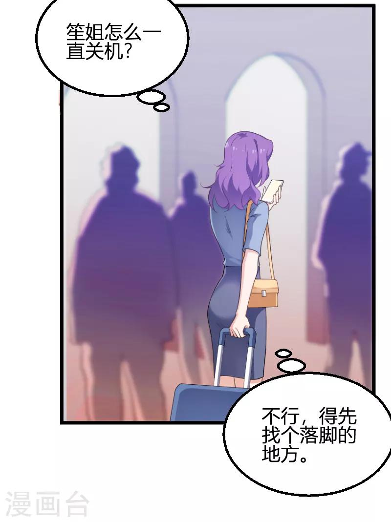 第93话 擦肩而过(1/2)-第93话
