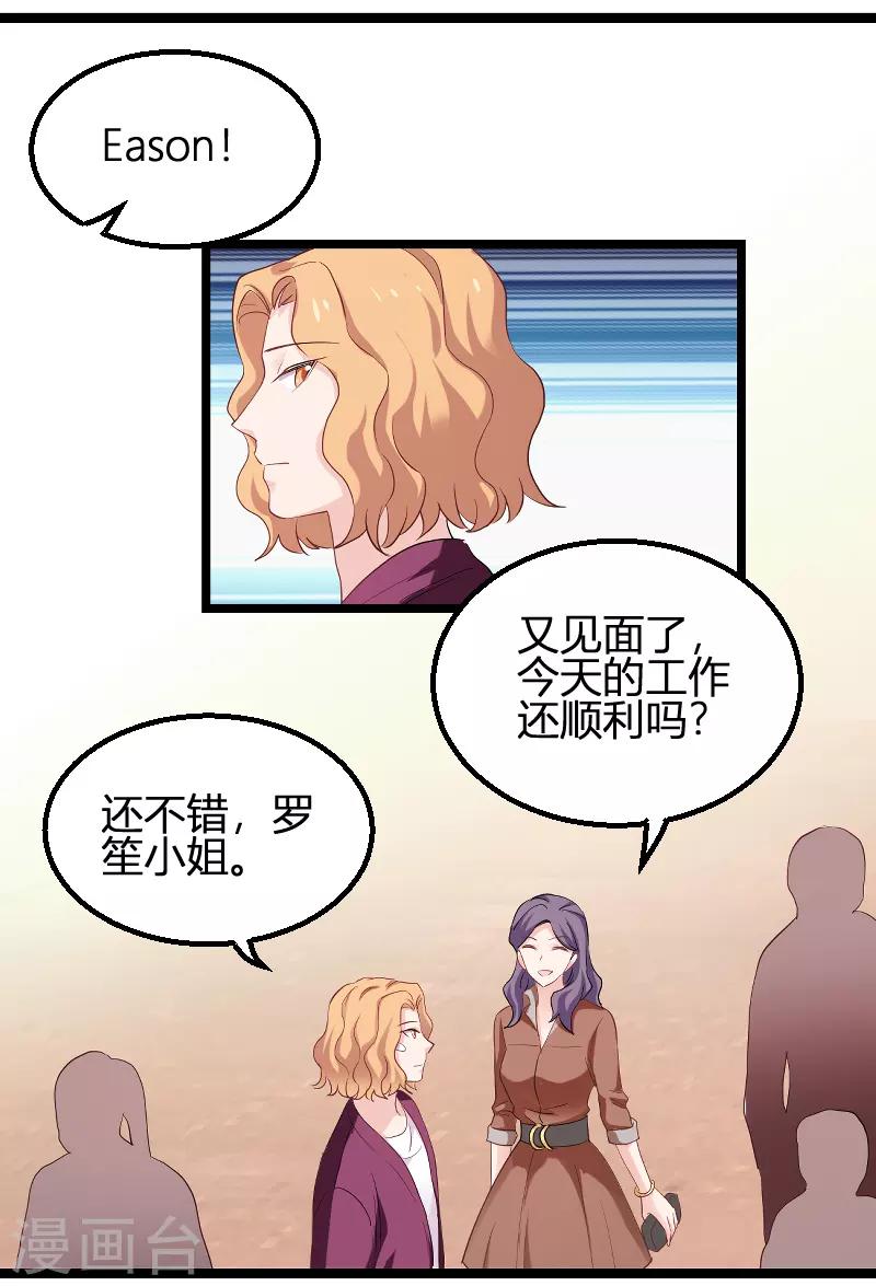 第95话 勾心斗角-第95话