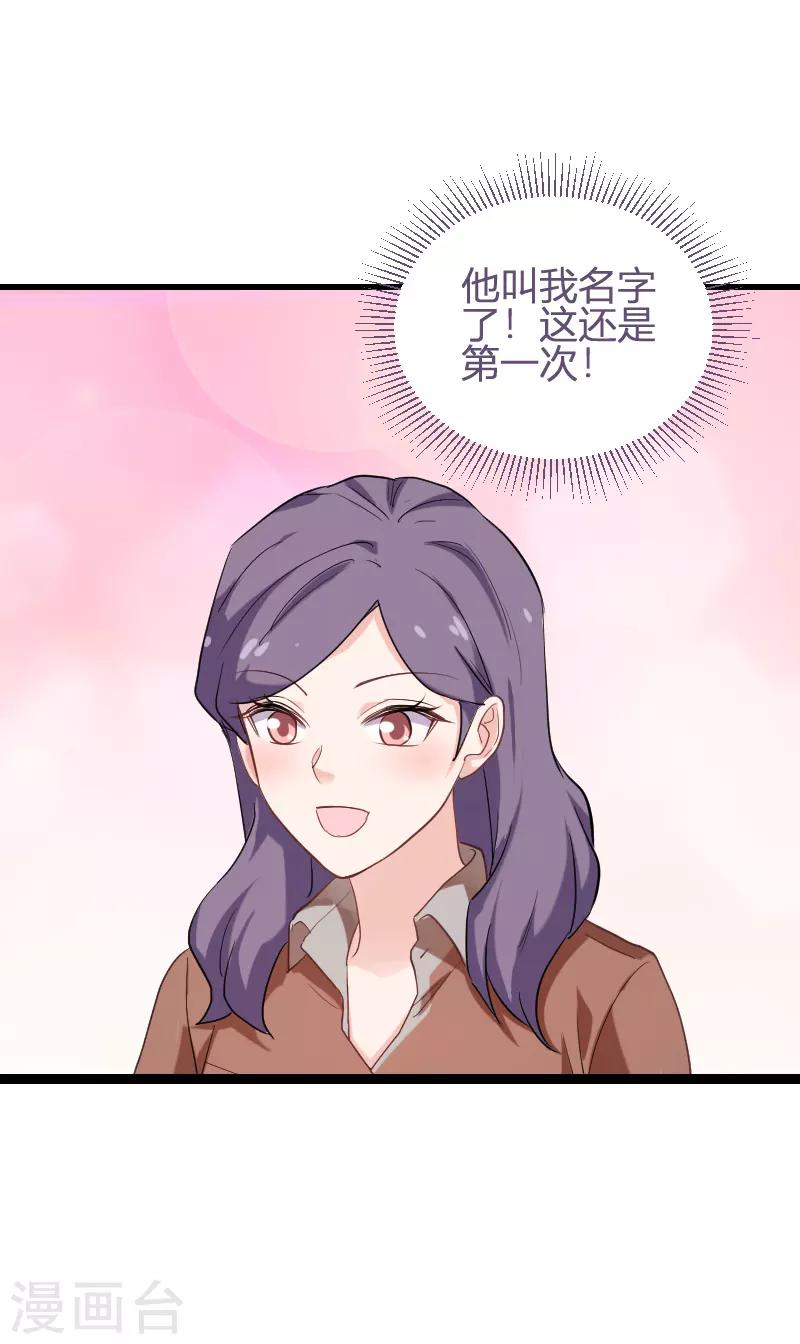 第95话 勾心斗角-第95话