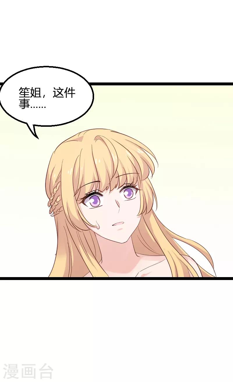 第95话 勾心斗角-第95话