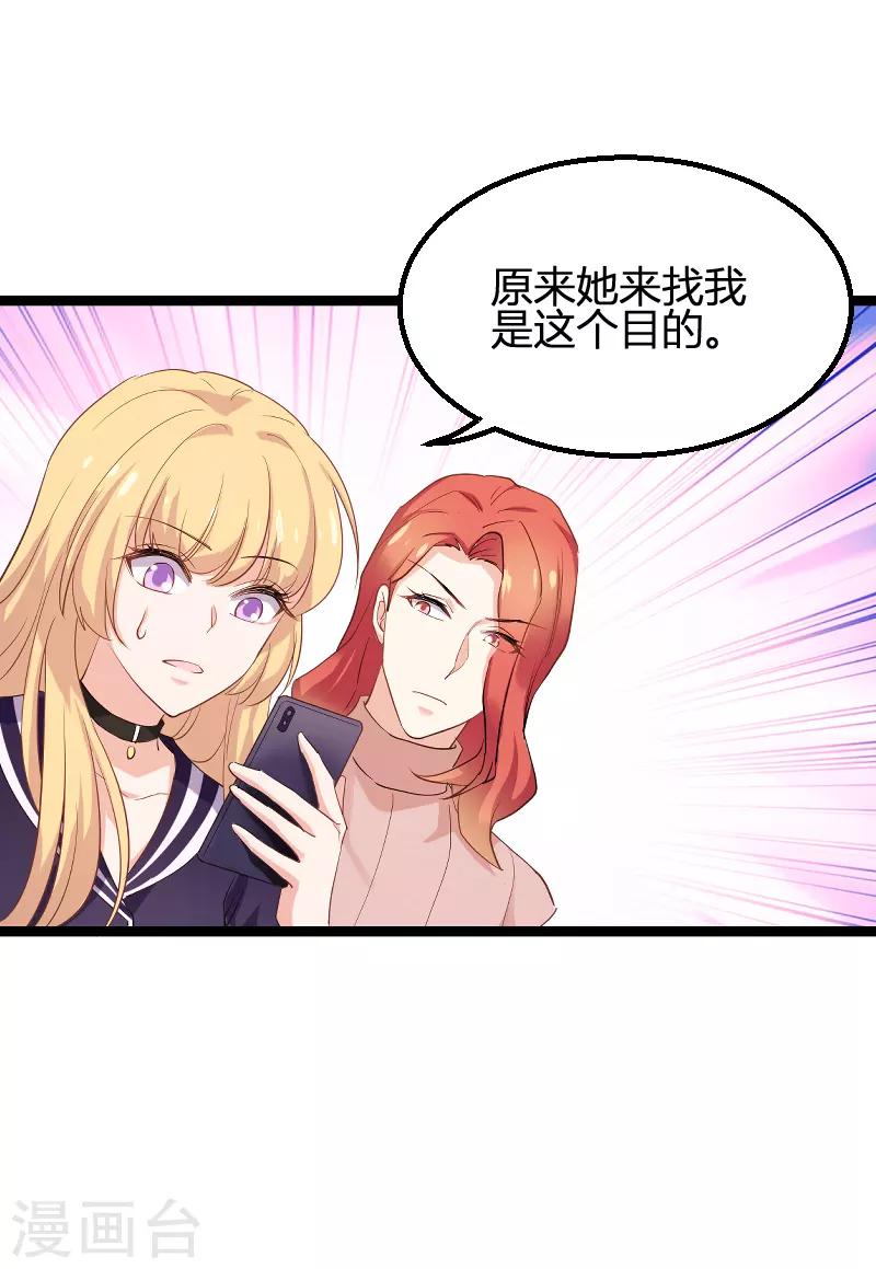第95话 勾心斗角-第95话
