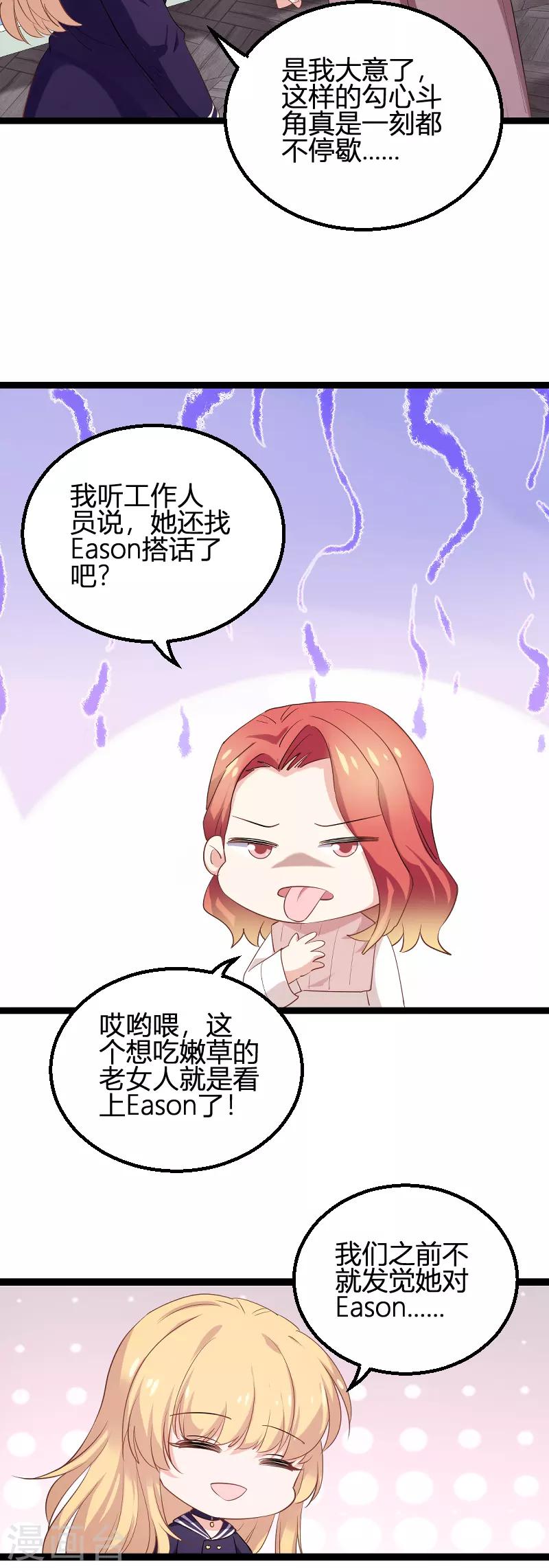 第95话 勾心斗角-第95话